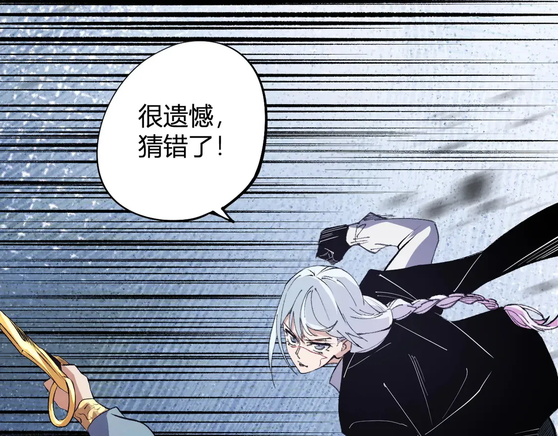 第107话 师徒对决，你可有资格让我拔剑？ 第56页