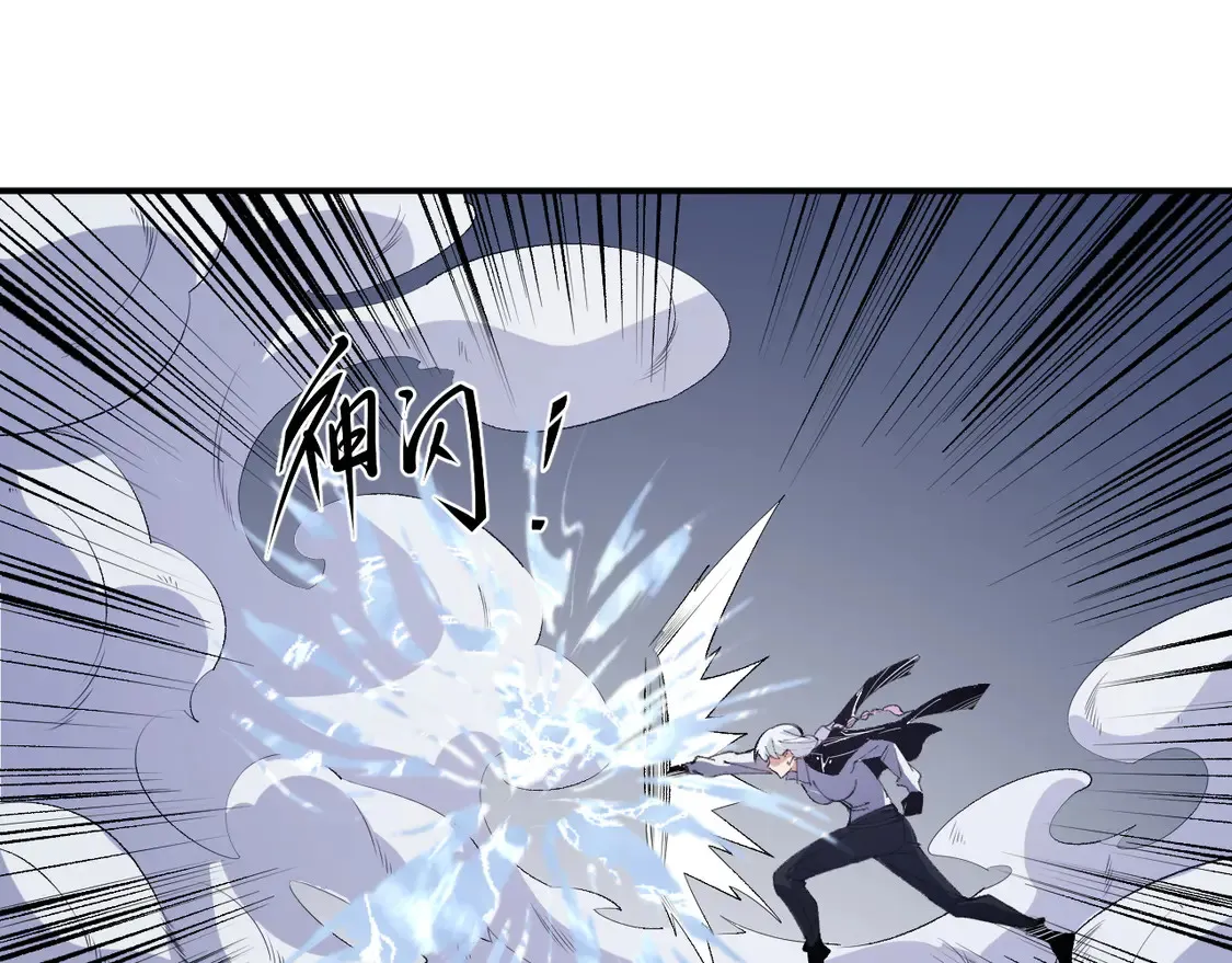 第107话 师徒对决，你可有资格让我拔剑？ 第60页