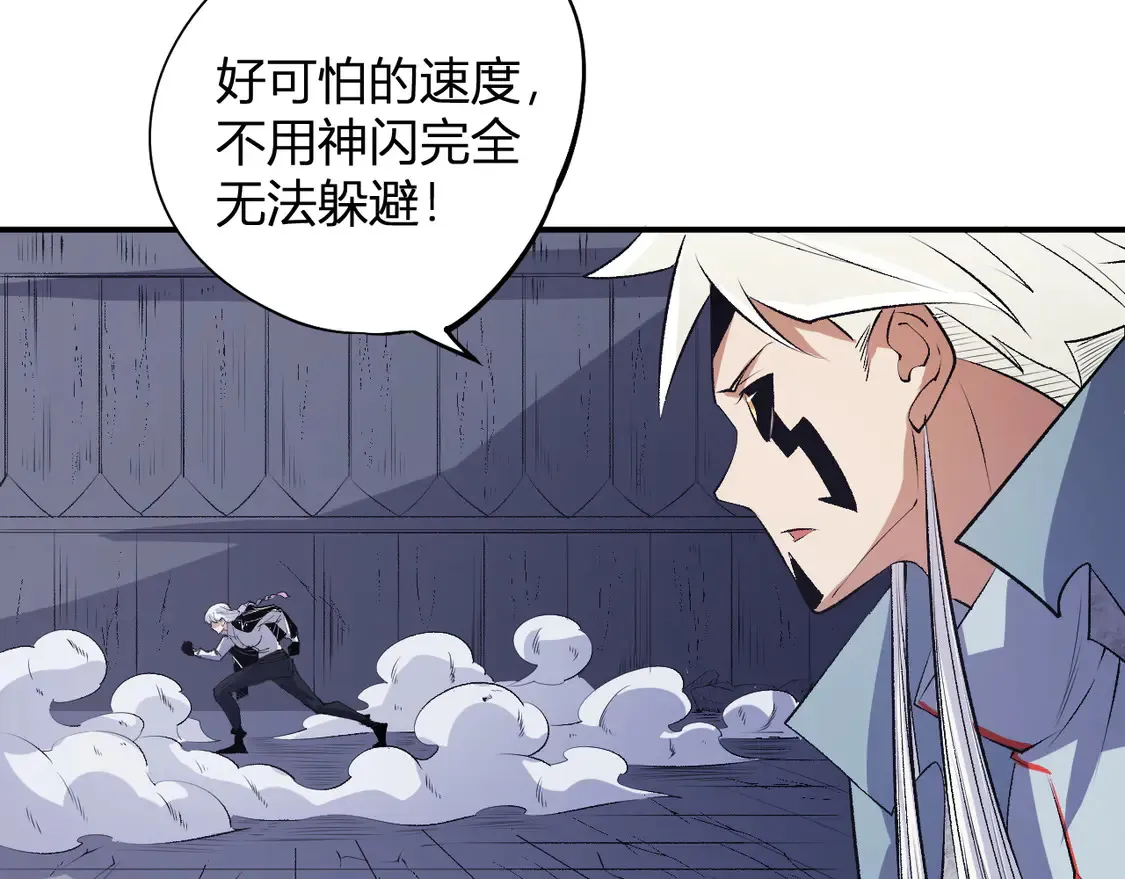 第107话 师徒对决，你可有资格让我拔剑？ 第62页