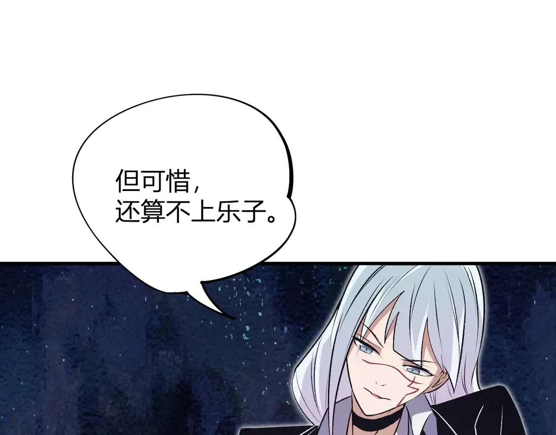 第107话 师徒对决，你可有资格让我拔剑？ 第69页