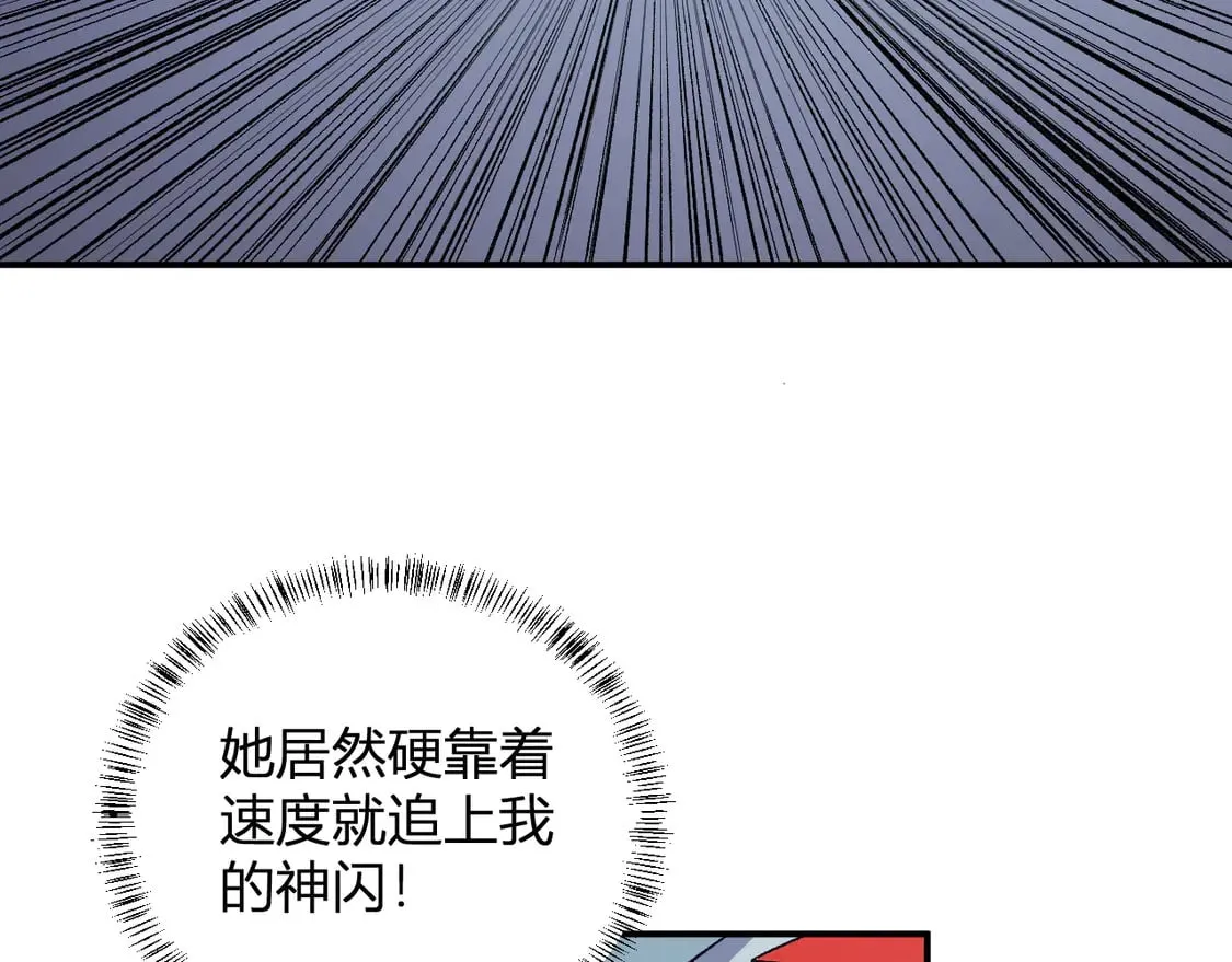 第107话 师徒对决，你可有资格让我拔剑？ 第74页