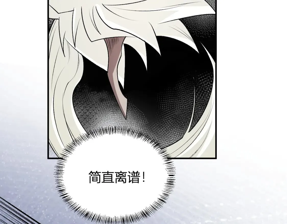 第107话 师徒对决，你可有资格让我拔剑？ 第76页
