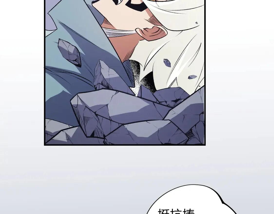 第107话 师徒对决，你可有资格让我拔剑？ 第85页