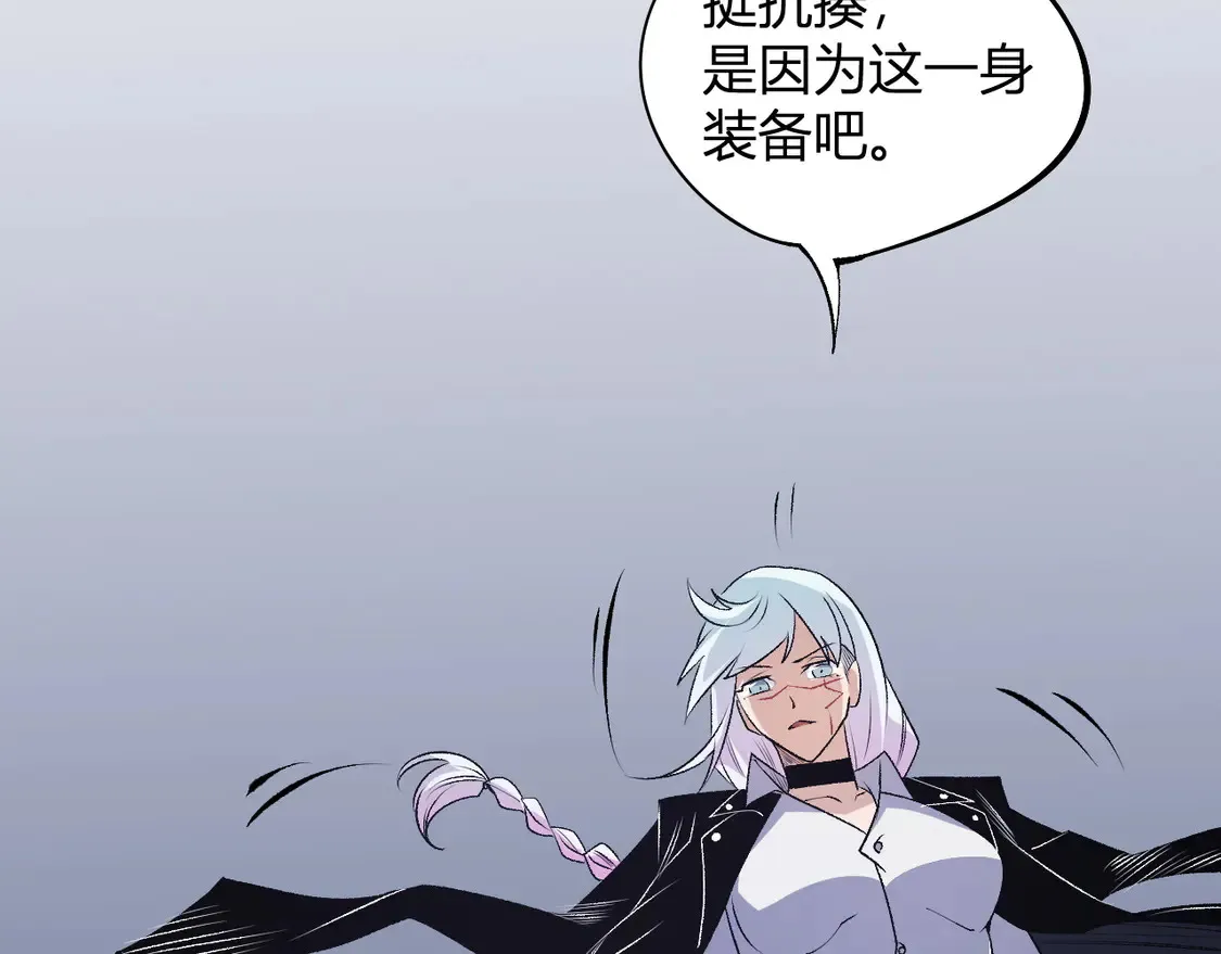 第107话 师徒对决，你可有资格让我拔剑？ 第86页