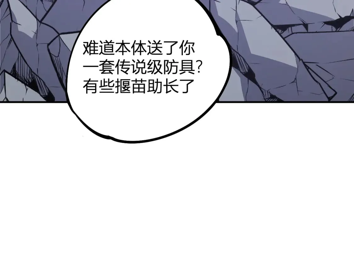 第107话 师徒对决，你可有资格让我拔剑？ 第89页
