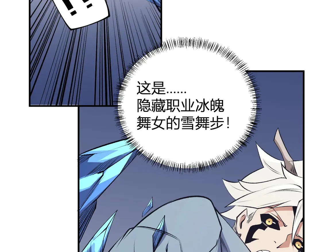 第107话 师徒对决，你可有资格让我拔剑？ 第95页