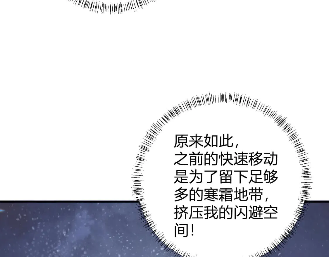 第107话 师徒对决，你可有资格让我拔剑？ 第98页
