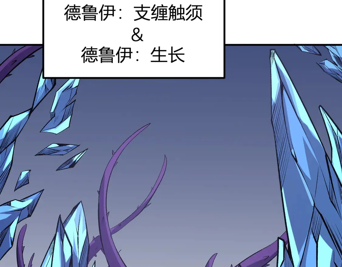 第107话 师徒对决，你可有资格让我拔剑？ 第106页