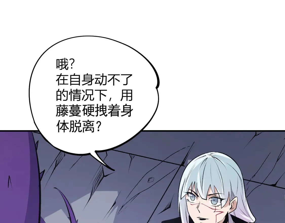 第107话 师徒对决，你可有资格让我拔剑？ 第112页