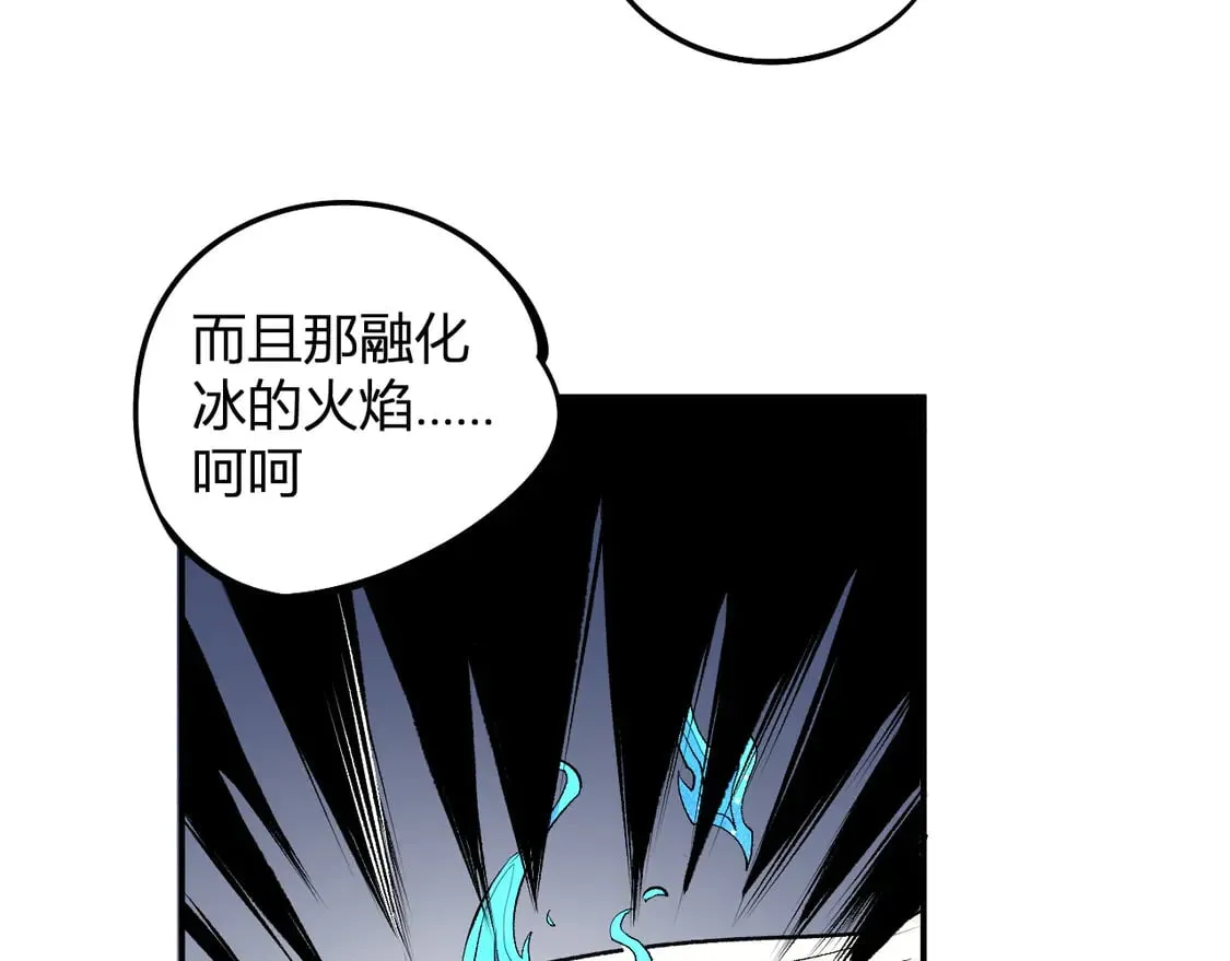 第107话 师徒对决，你可有资格让我拔剑？ 第114页