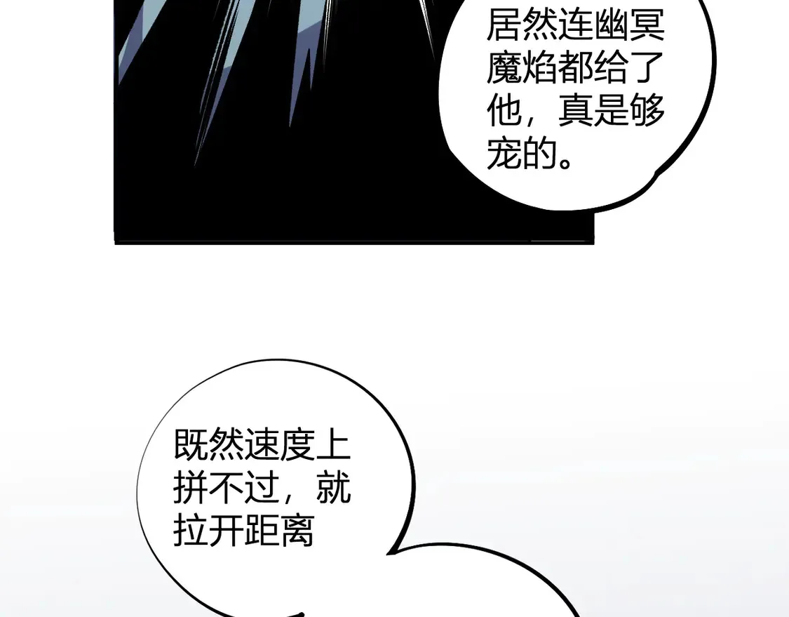 第107话 师徒对决，你可有资格让我拔剑？ 第116页