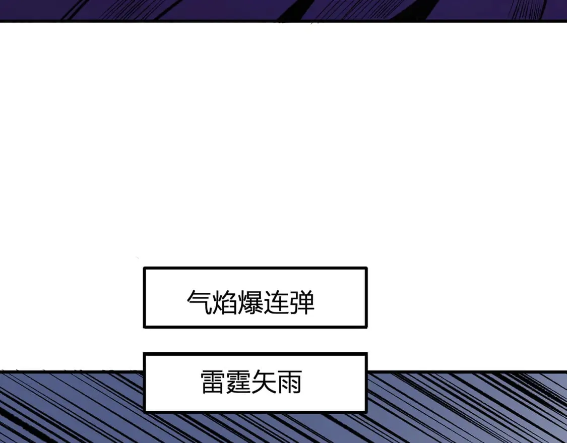 第107话 师徒对决，你可有资格让我拔剑？ 第120页