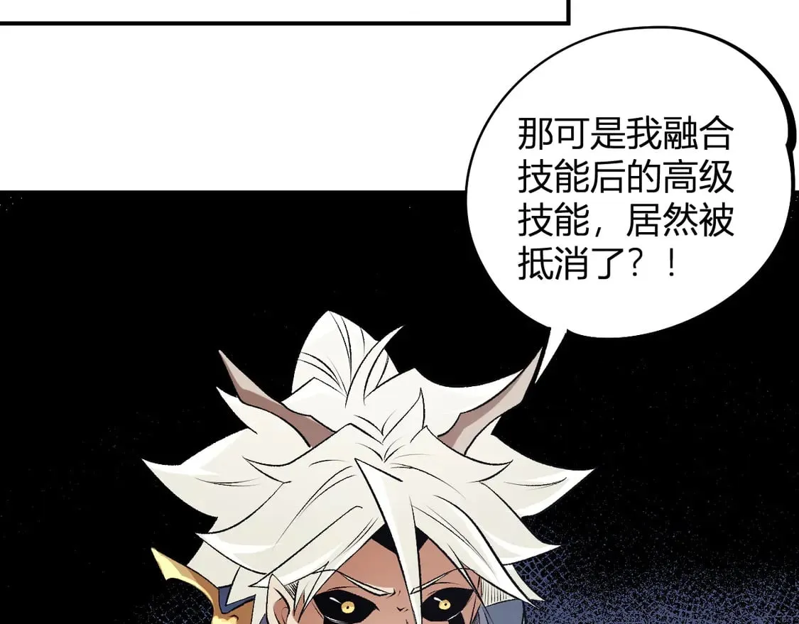 第107话 师徒对决，你可有资格让我拔剑？ 第130页