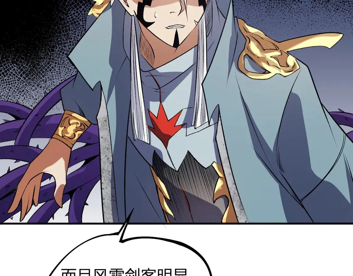 第107话 师徒对决，你可有资格让我拔剑？ 第131页