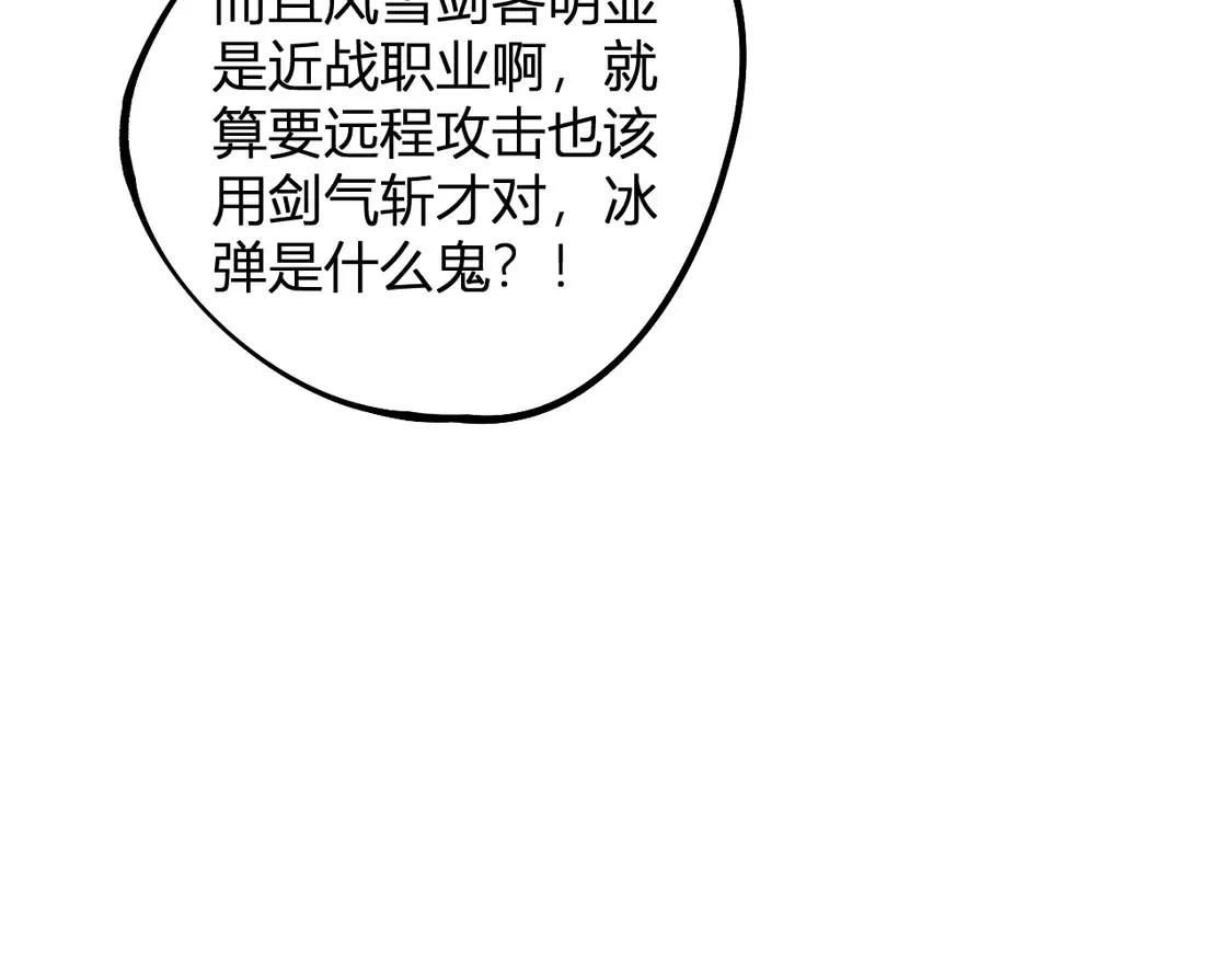 第107话 师徒对决，你可有资格让我拔剑？ 第132页