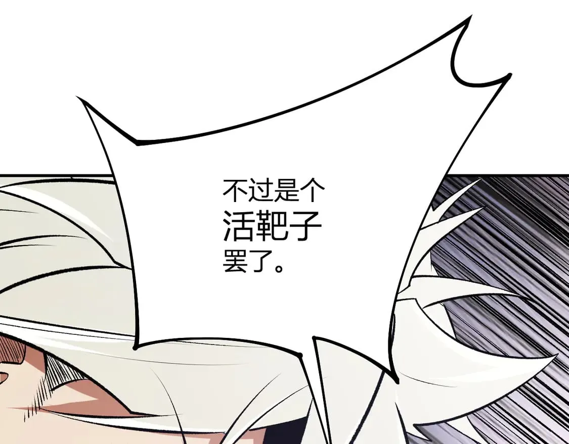第107话 师徒对决，你可有资格让我拔剑？ 第137页