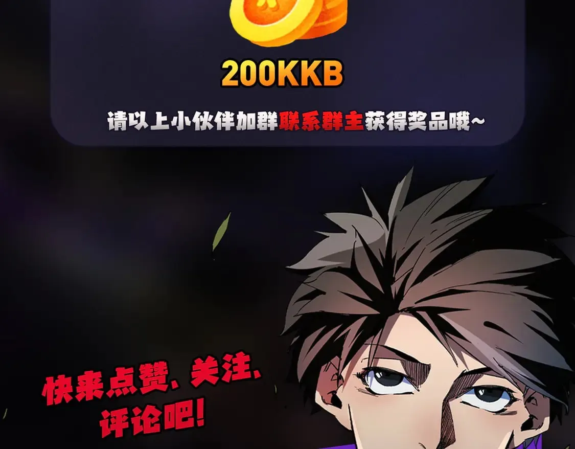 第107话 师徒对决，你可有资格让我拔剑？ 第145页