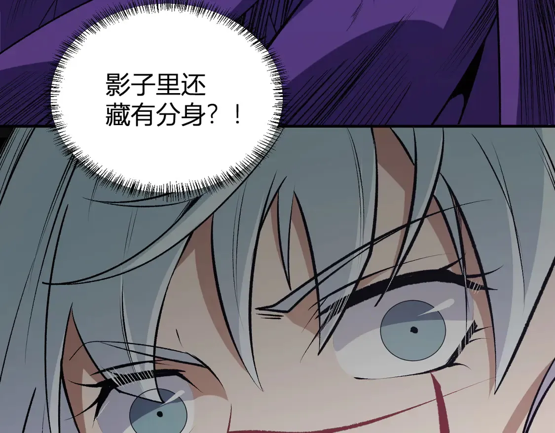 第108话 竭尽全力，手段层出防不胜防！ 第8页