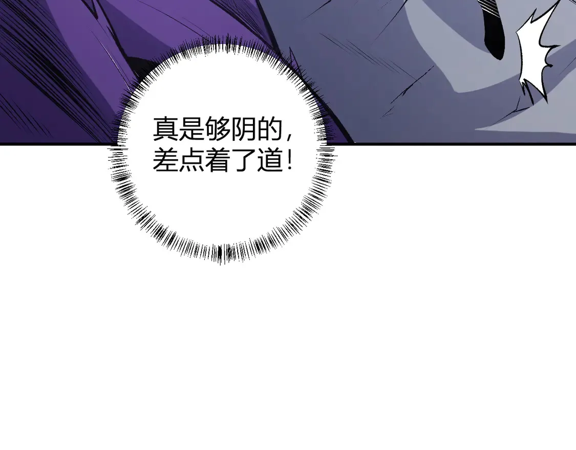 第108话 竭尽全力，手段层出防不胜防！ 第14页