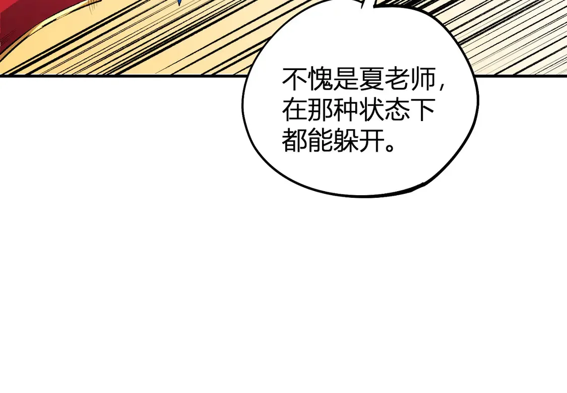第108话 竭尽全力，手段层出防不胜防！ 第16页