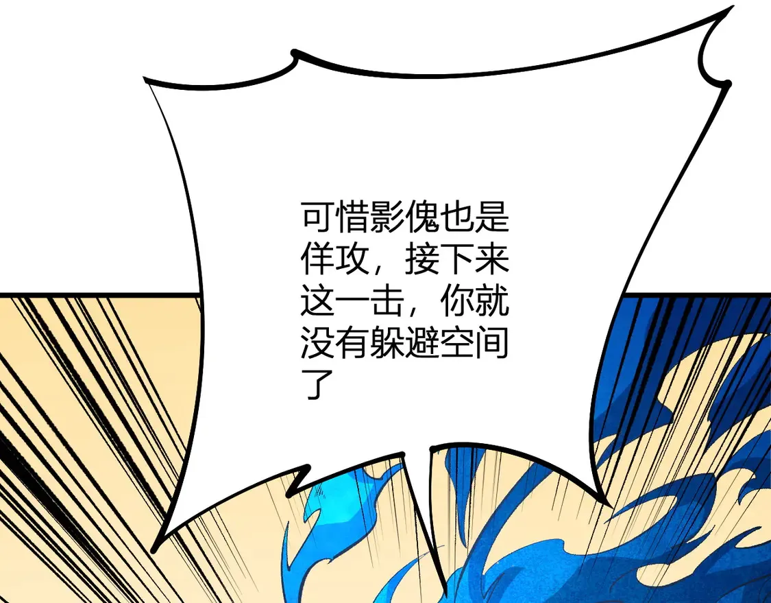 第108话 竭尽全力，手段层出防不胜防！ 第17页