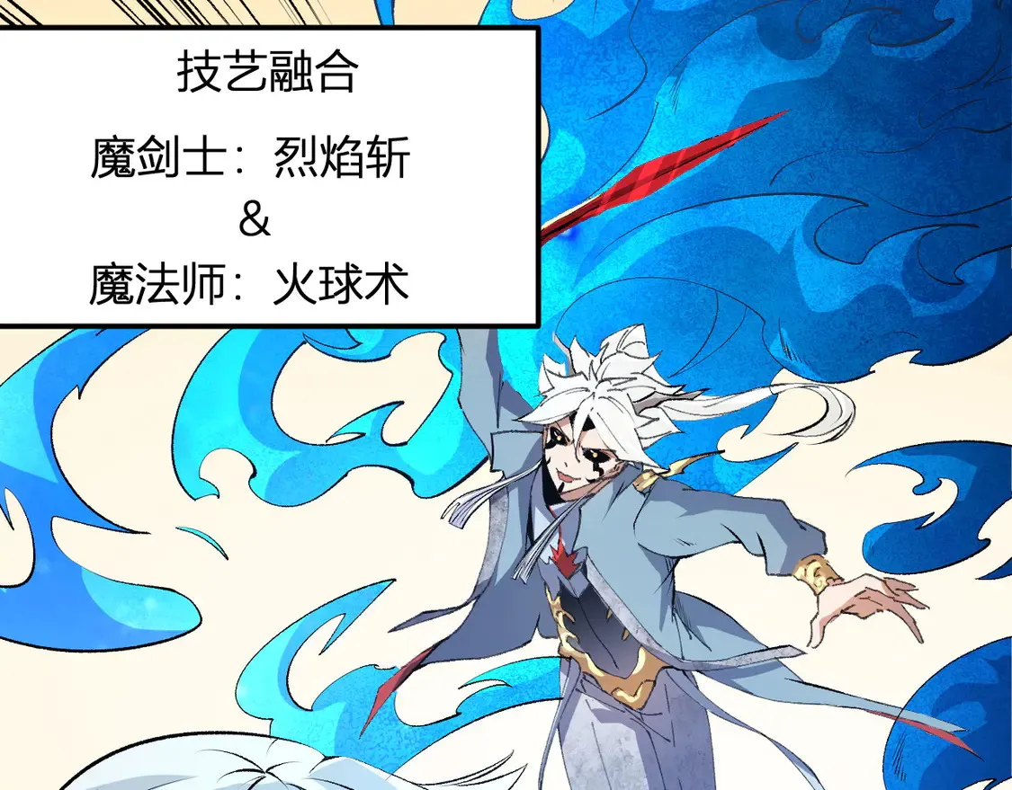 第108话 竭尽全力，手段层出防不胜防！ 第18页