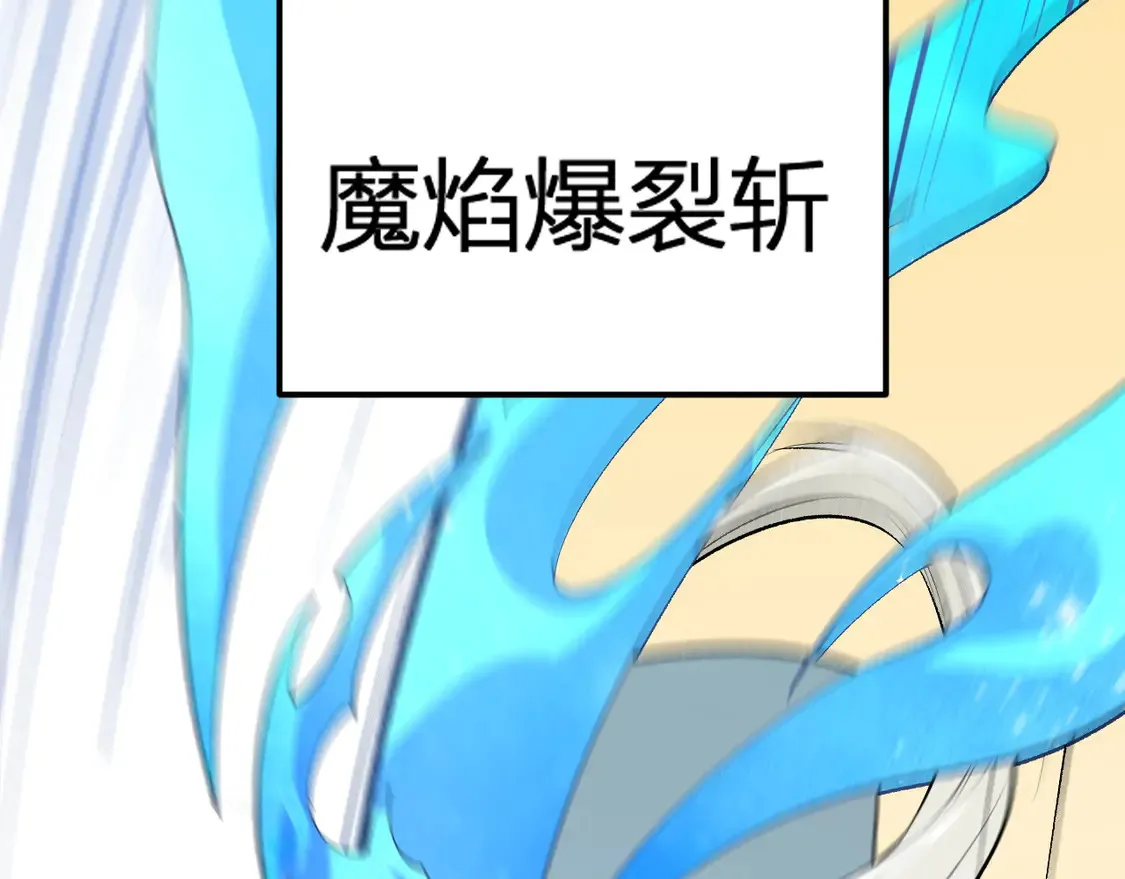 第108话 竭尽全力，手段层出防不胜防！ 第21页