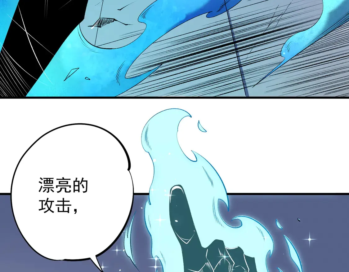 第108话 竭尽全力，手段层出防不胜防！ 第34页