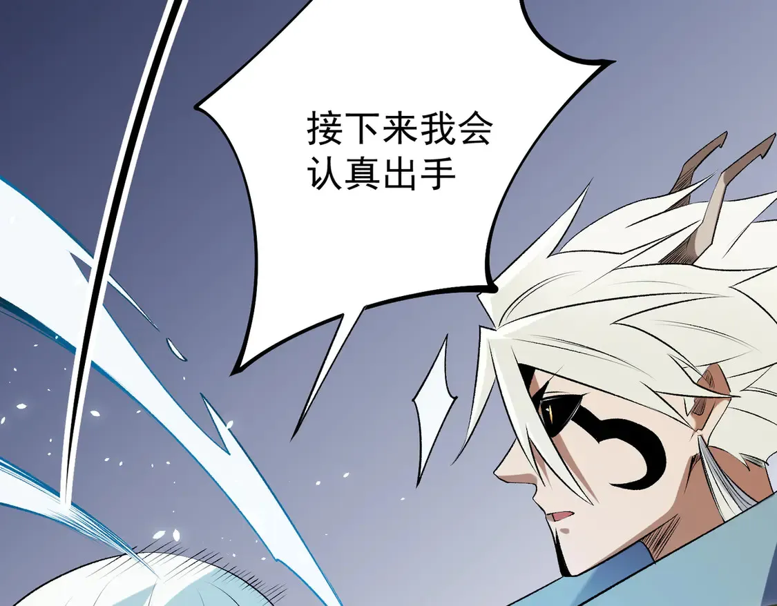 第108话 竭尽全力，手段层出防不胜防！ 第37页