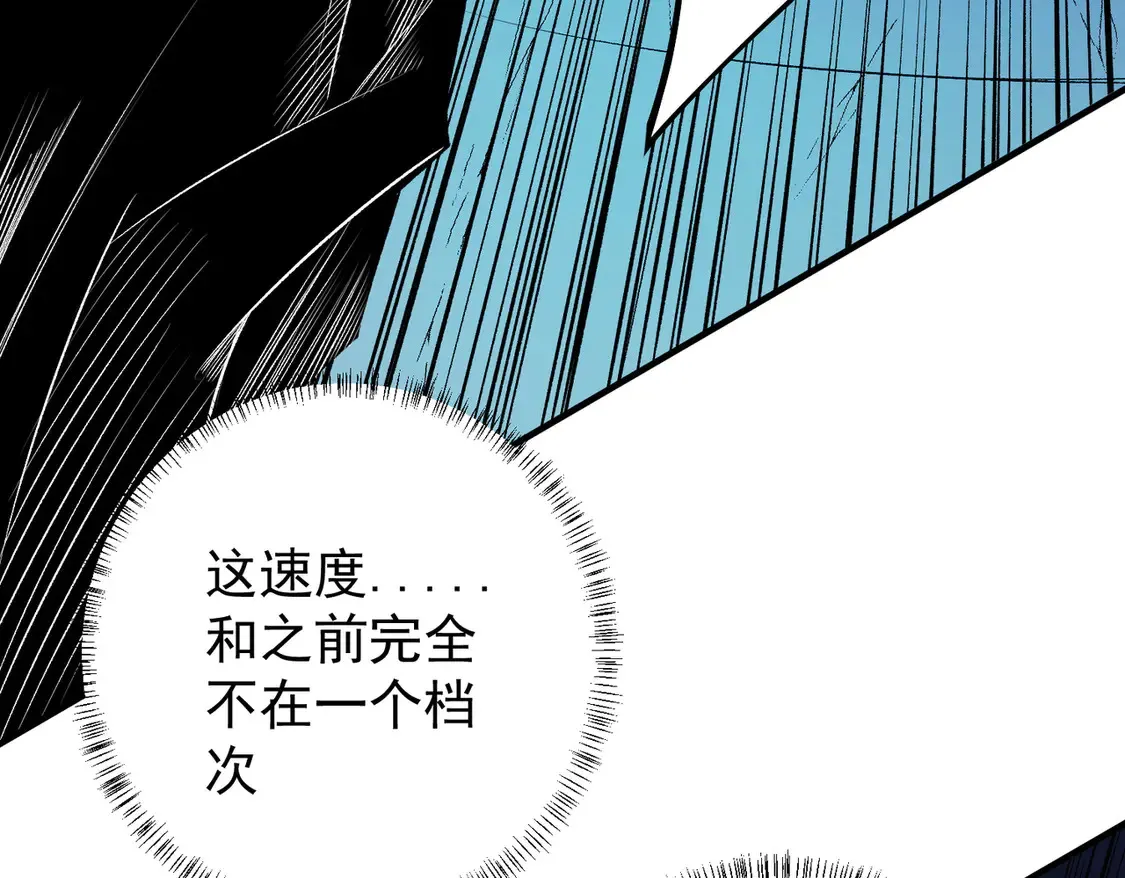 第108话 竭尽全力，手段层出防不胜防！ 第42页