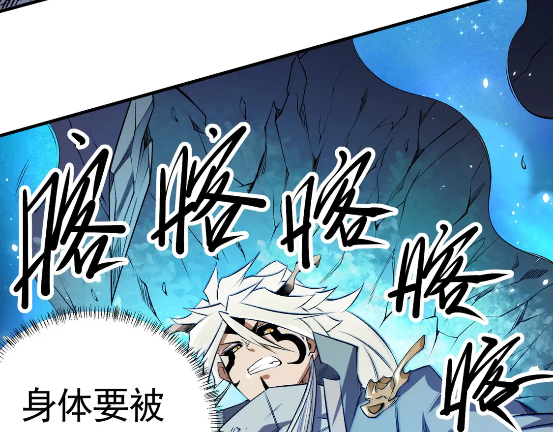 第108话 竭尽全力，手段层出防不胜防！ 第46页