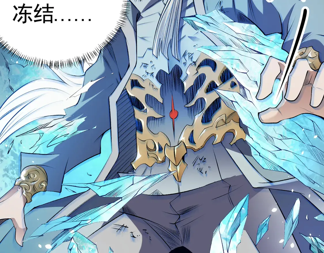 第108话 竭尽全力，手段层出防不胜防！ 第47页