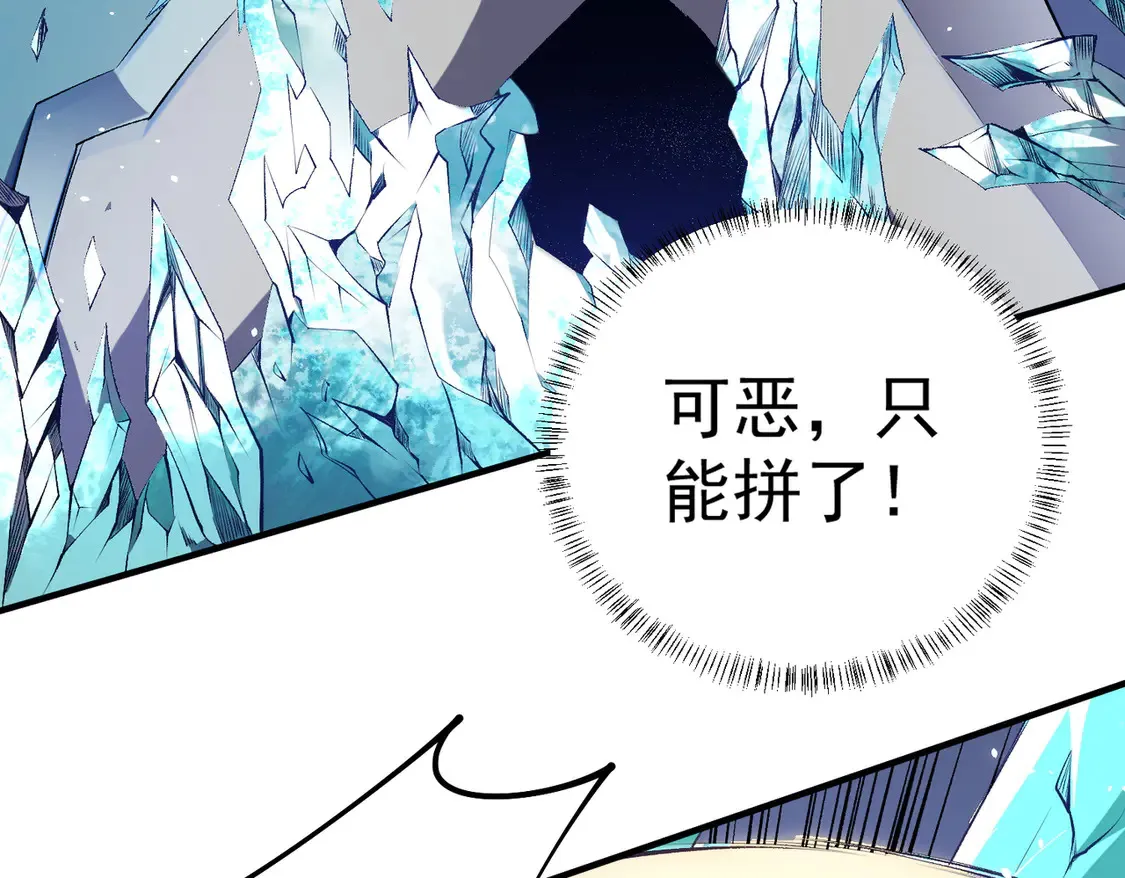 第108话 竭尽全力，手段层出防不胜防！ 第48页