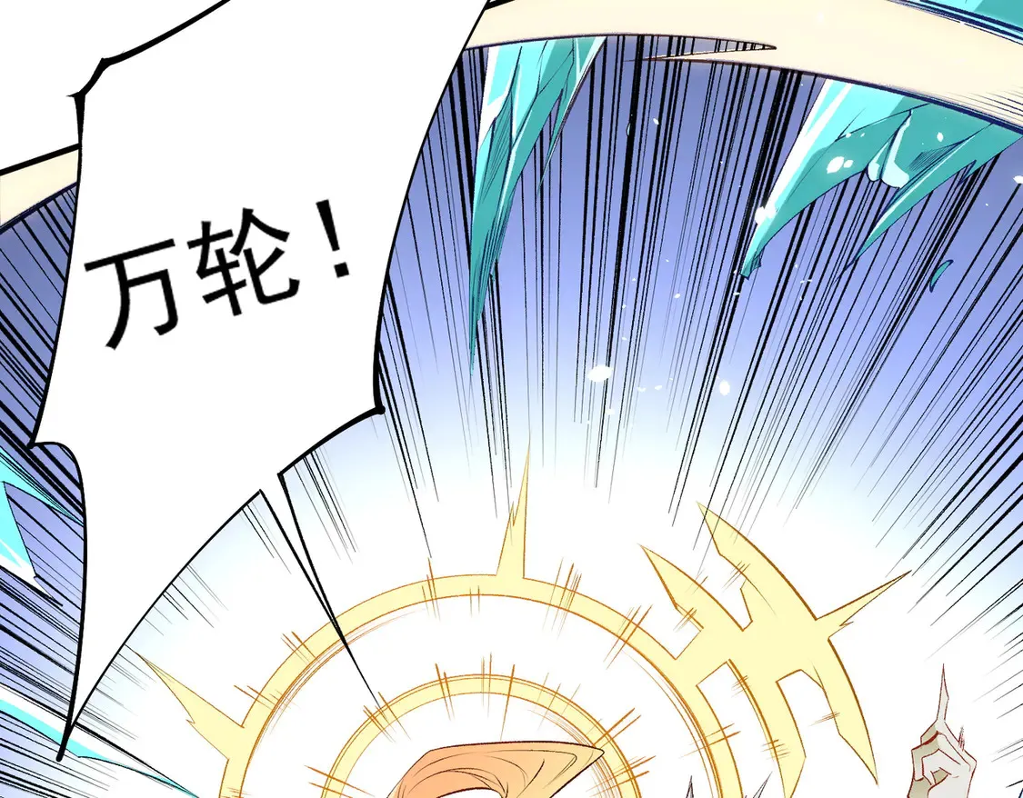 第108话 竭尽全力，手段层出防不胜防！ 第49页