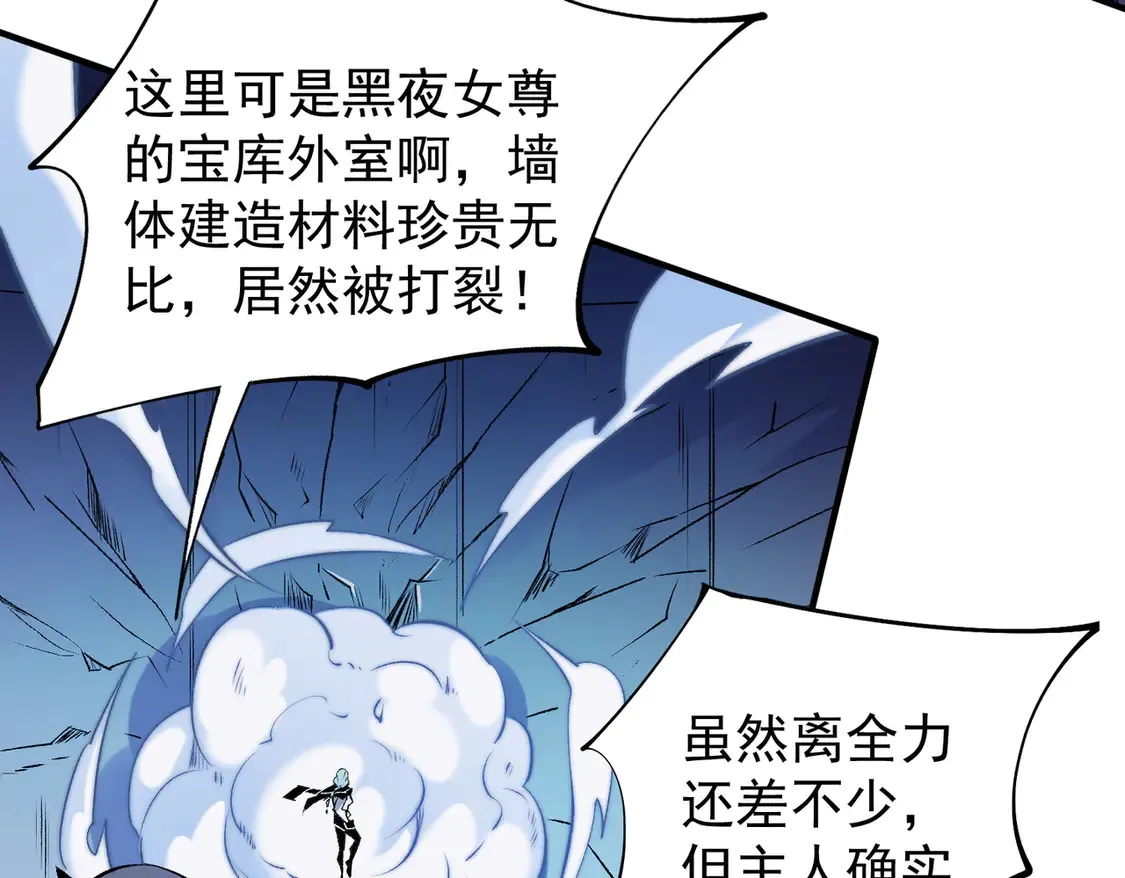 第108话 竭尽全力，手段层出防不胜防！ 第59页