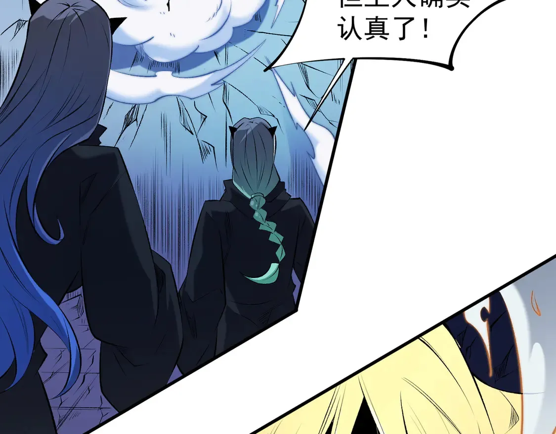 第108话 竭尽全力，手段层出防不胜防！ 第60页