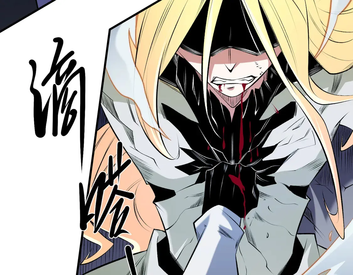 第108话 竭尽全力，手段层出防不胜防！ 第61页
