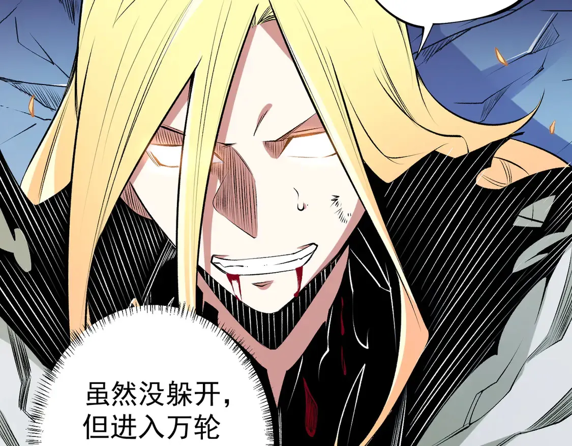 第108话 竭尽全力，手段层出防不胜防！ 第63页