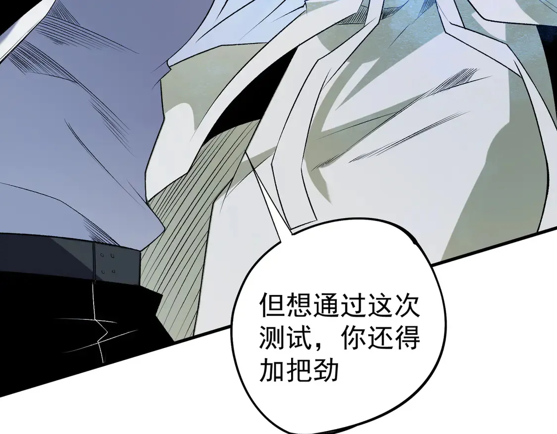 第108话 竭尽全力，手段层出防不胜防！ 第68页