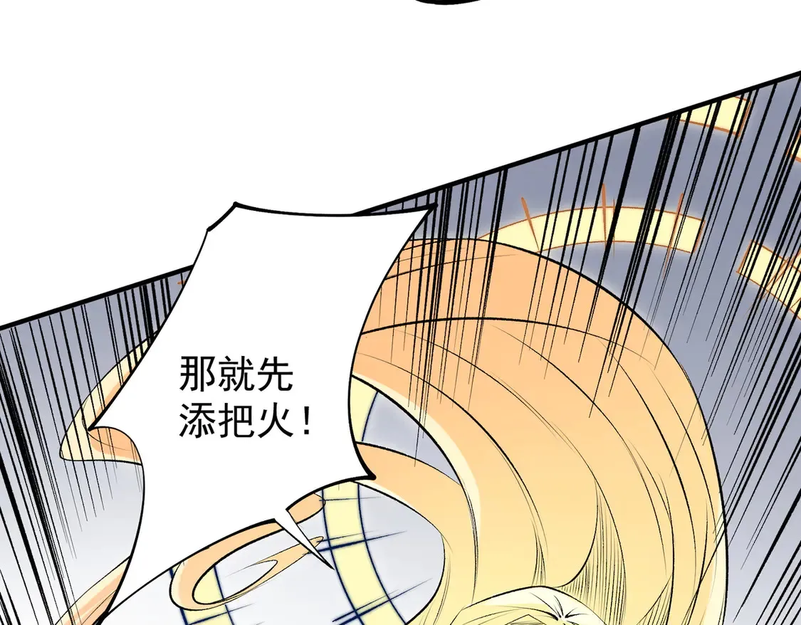 第108话 竭尽全力，手段层出防不胜防！ 第69页