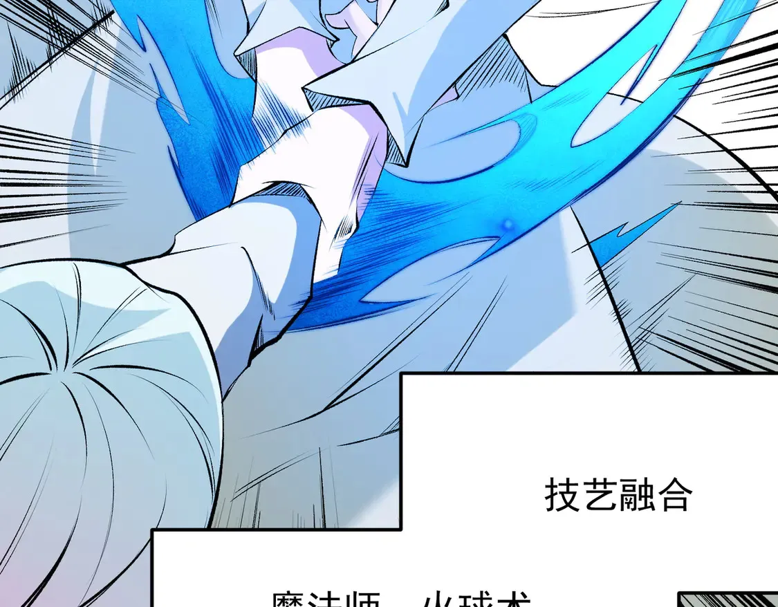 第108话 竭尽全力，手段层出防不胜防！ 第71页