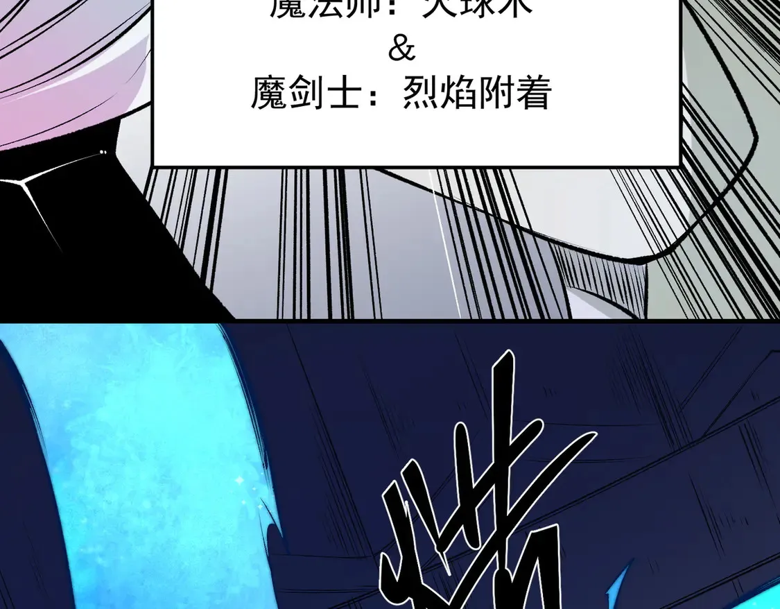 第108话 竭尽全力，手段层出防不胜防！ 第72页