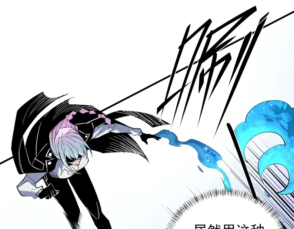 第108话 竭尽全力，手段层出防不胜防！ 第77页