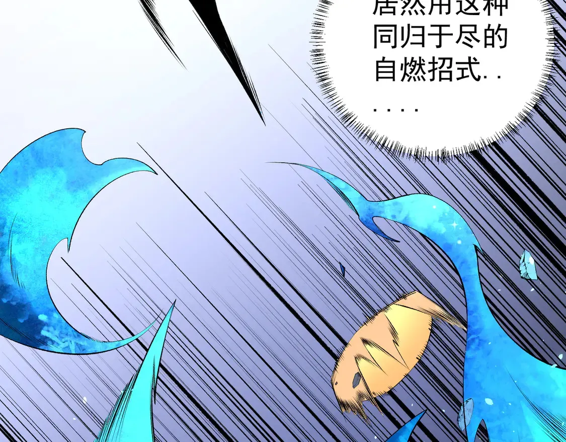 第108话 竭尽全力，手段层出防不胜防！ 第78页
