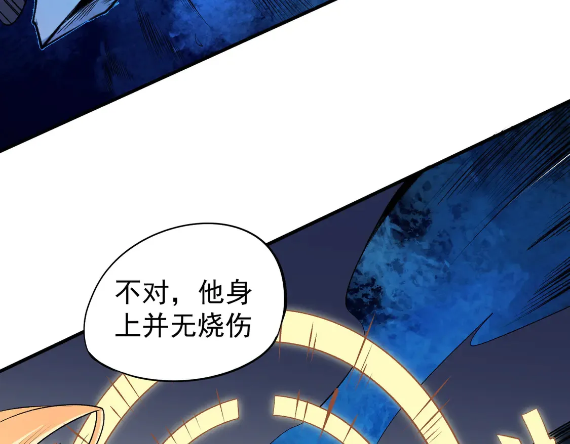 第108话 竭尽全力，手段层出防不胜防！ 第80页