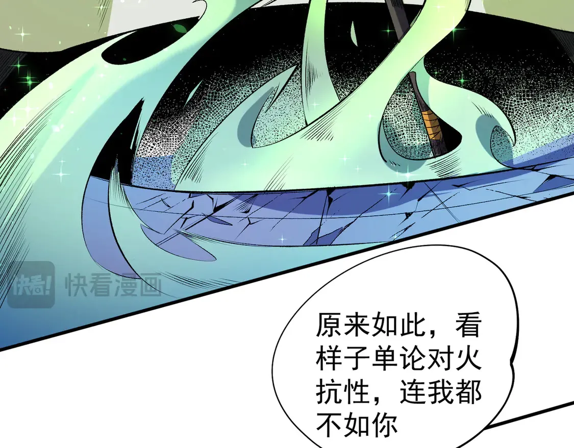 第108话 竭尽全力，手段层出防不胜防！ 第83页
