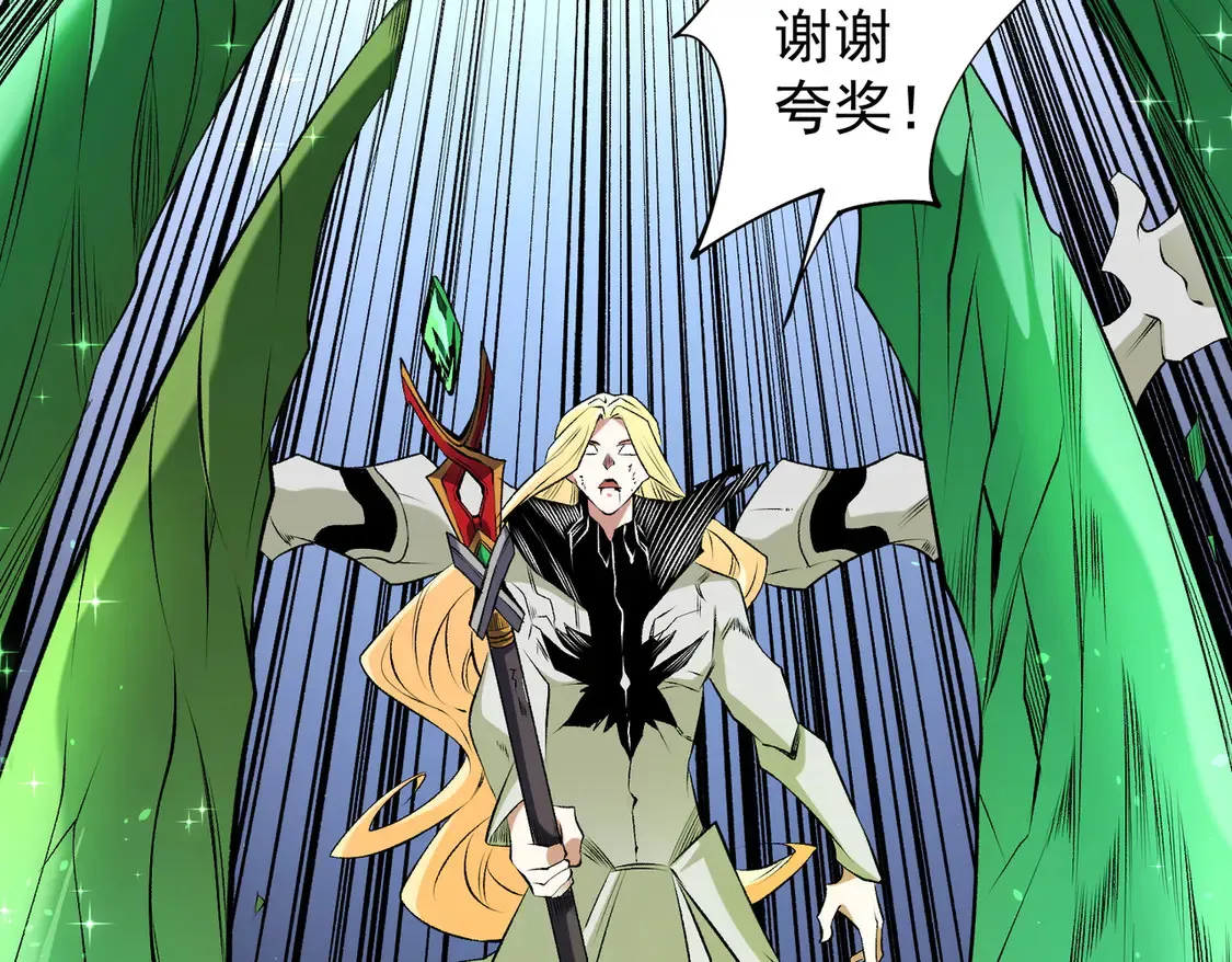 第108话 竭尽全力，手段层出防不胜防！ 第85页