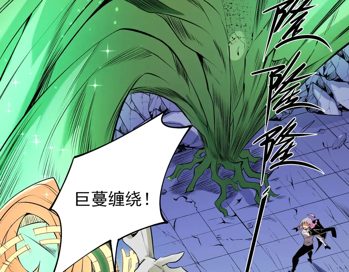 第108话 竭尽全力，手段层出防不胜防！ 第88页