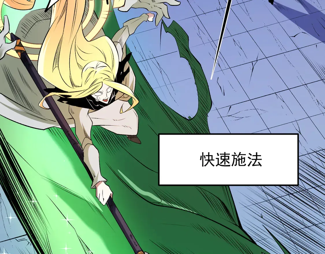 第108话 竭尽全力，手段层出防不胜防！ 第89页