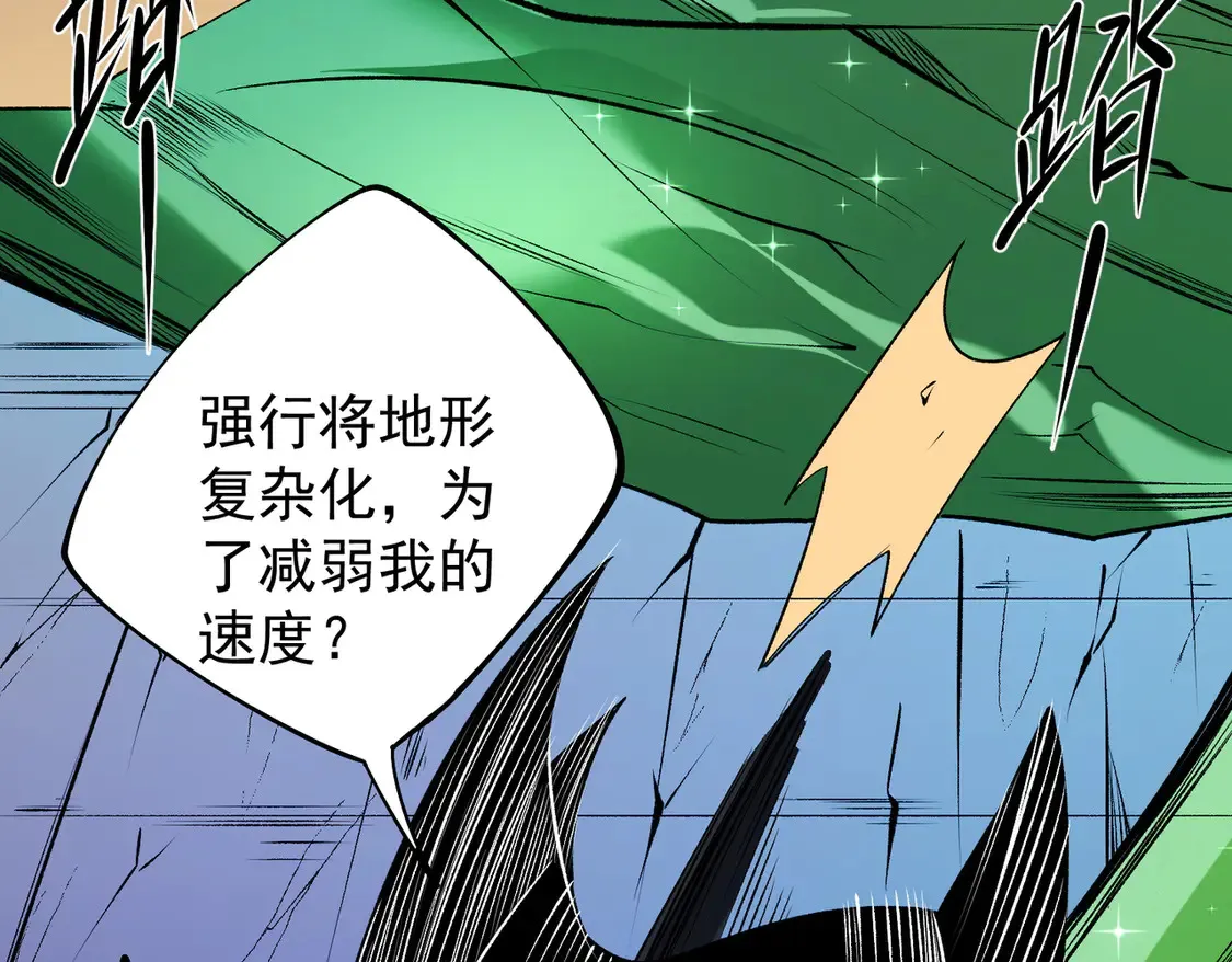 第108话 竭尽全力，手段层出防不胜防！ 第95页